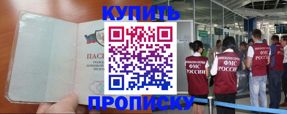 регистрация в Знаменске